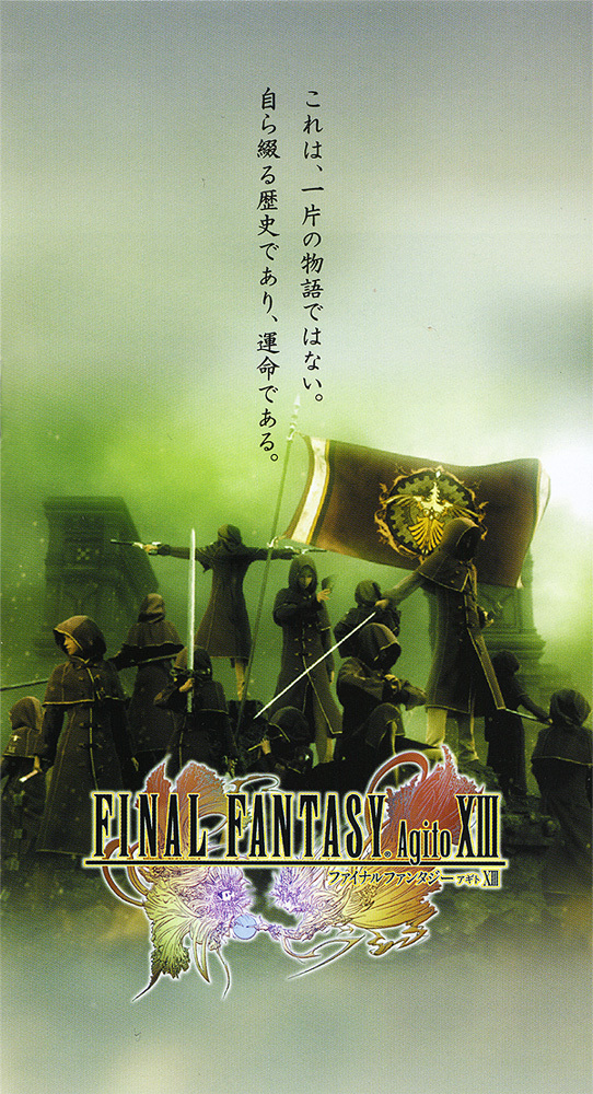 Poster Final Fantasy Agito XIII