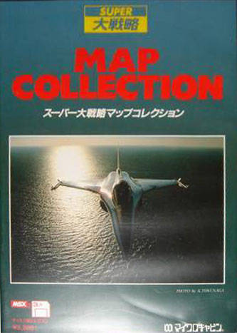 Poster Super Daisenryaku Map Shuu 2