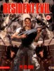 Resident Evil