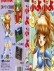 Puyo Puyo 1