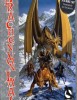 Drachen von Laas