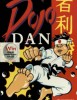 Dojo Dan