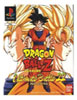 Dragon Ball Z : Ultimate Battle 22 