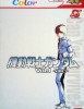 Kidou Senshi Gundam Vol. 1 SIDE7