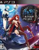Deception IV: The Other Princess