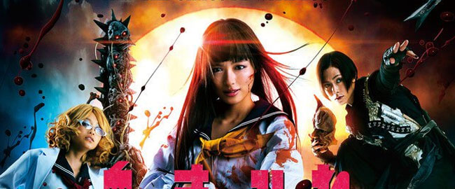 Trailer de la japonesa ‘Chimamire Sukeban Chainsaw’