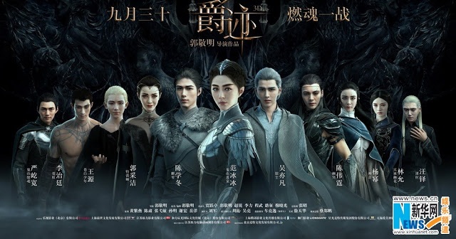 Tráiler de ¨L.O.R.D: Legend of Ravaging Dynasties¨