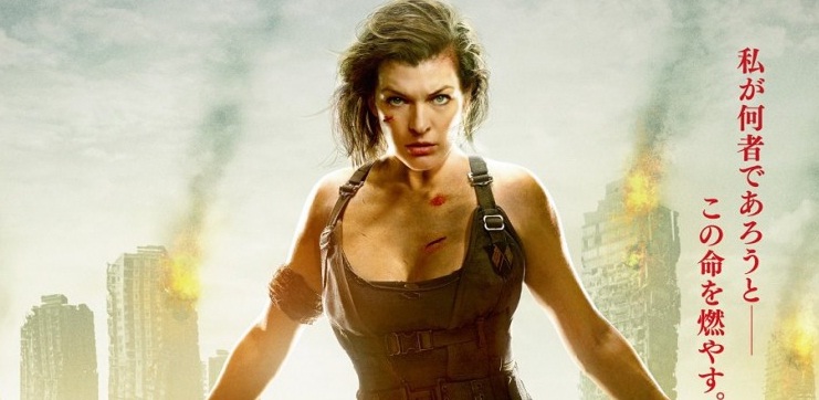 Póster internacional de ‘Resident Evil: El Capítulo Final’