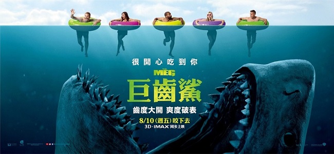 Nuevos carteles para ‘Megalodón (The Meg)’