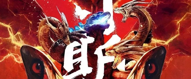 Póster chino para “Godzilla 2: Rey de los Monstruos”