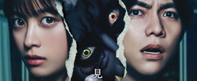 Trailer en español de “Juego Prohibido”: El nuevo thriller de terror japonés que llega a nuestros cines este viernes